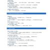 Sample page of the School Health Assessment Format PDF for nursing students.