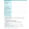 Sample page of the Water Resource and Purification Site Visit Format PDF for nursing students.