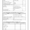 Sample index pages of Community Health Nursing Practical Record PDF for M.Sc. Nursing 2nd Year